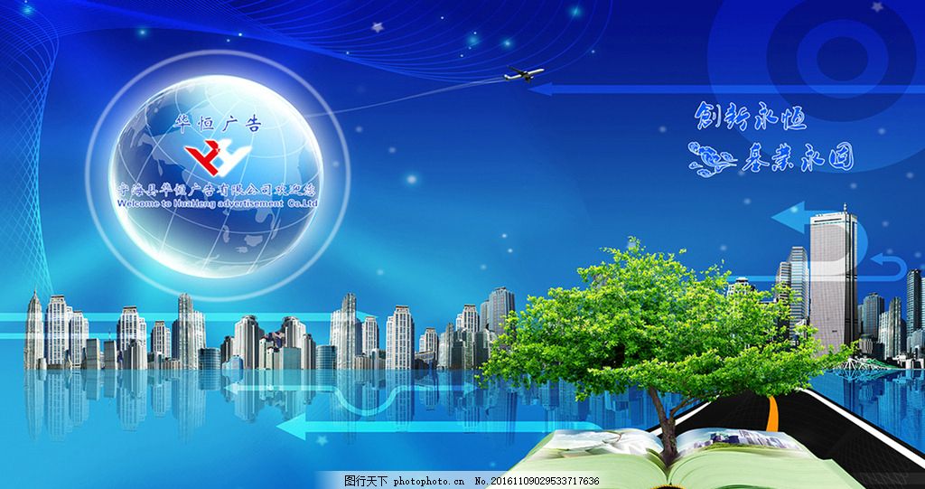 藍(lán)色高科技背景,科技封面 科技畫報(bào) 光感科技 會(huì)議背景-