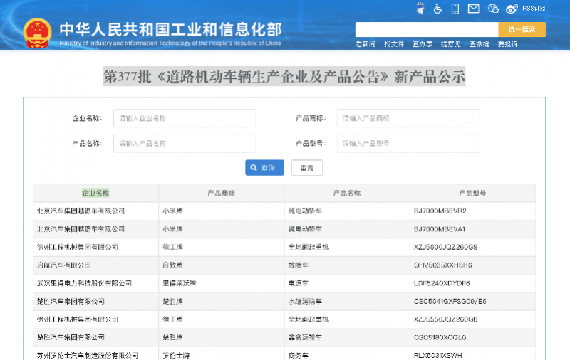 小米汽車外觀與配置細節曝光，代工廠或為北汽越野，上市時間未定