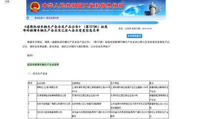 特斯拉上海超級工廠正式獲得道路機動車生產許可