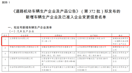 理想汽車北京工廠獲生產(chǎn)資質(zhì)，預(yù)計年內(nèi)正式投產(chǎn)