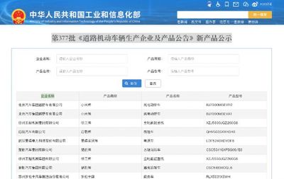 小米汽車外形與配置全面曝光，代工廠或為北汽越野，上市時間仍懸而未決