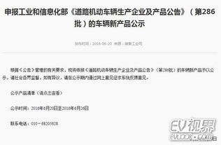 《道路機動車輛生產(chǎn)企業(yè)及產(chǎn)品公告》管理制度解析