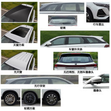 新款長(zhǎng)安CS75 PLUS工信部申報(bào)圖曝光，設(shè)計(jì)革新引期待